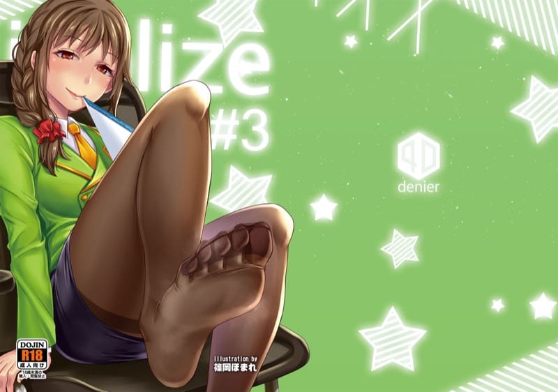 เหล่าพีซัง 3 idolize #3