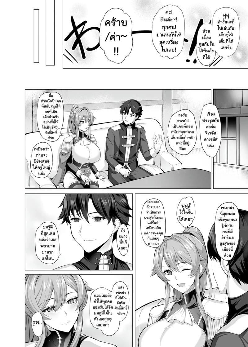 บันทึกการตกต่ำของอัศวินสาว Otosareru Kishi no Hanashi