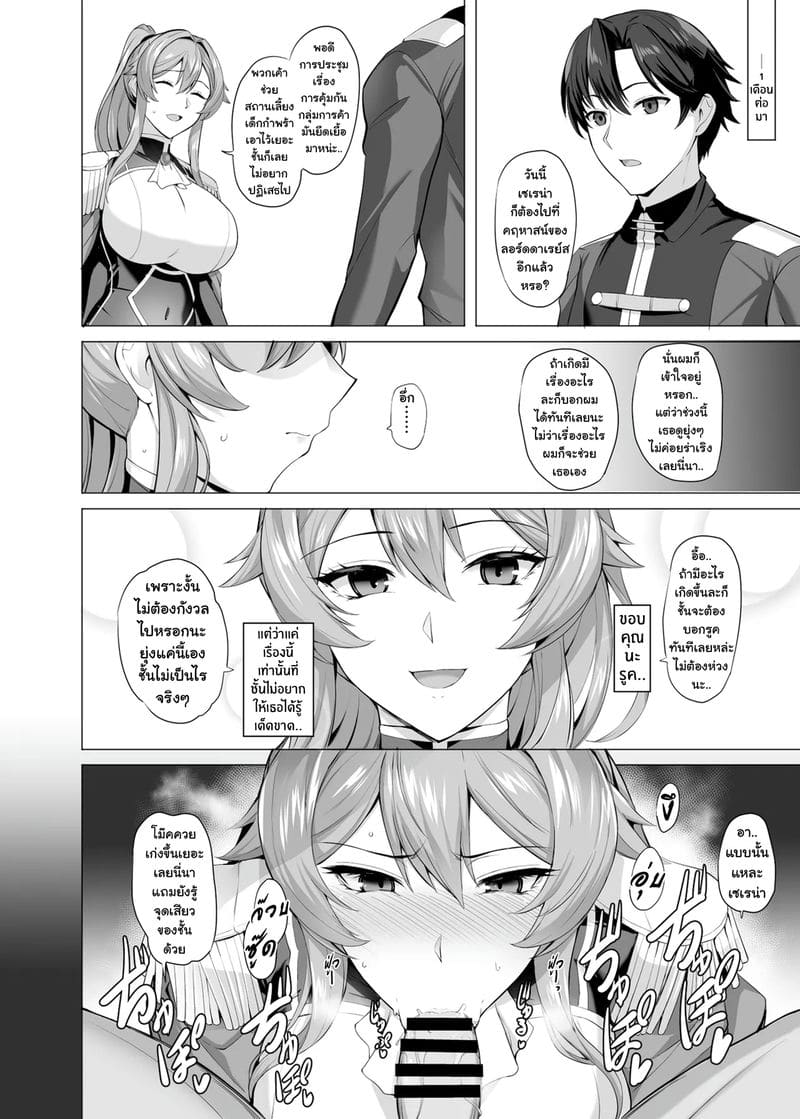 บันทึกการตกต่ำของอัศวินสาว Otosareru Kishi no Hanashi