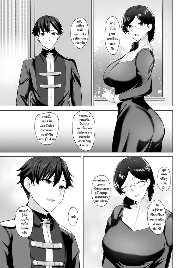 บันทึกการตกต่ำของอัศวินสาว Otosareru Kishi no Hanashi