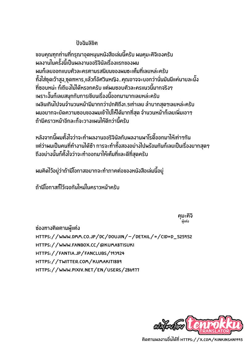 บันทึกการตกต่ำของอัศวินสาว Otosareru Kishi no Hanashi
