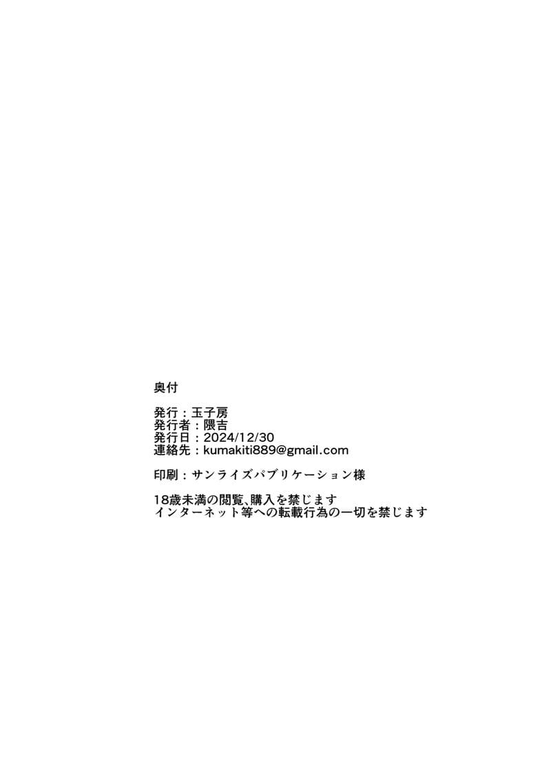บันทึกการตกต่ำของอัศวินสาว Otosareru Kishi no Hanashi
