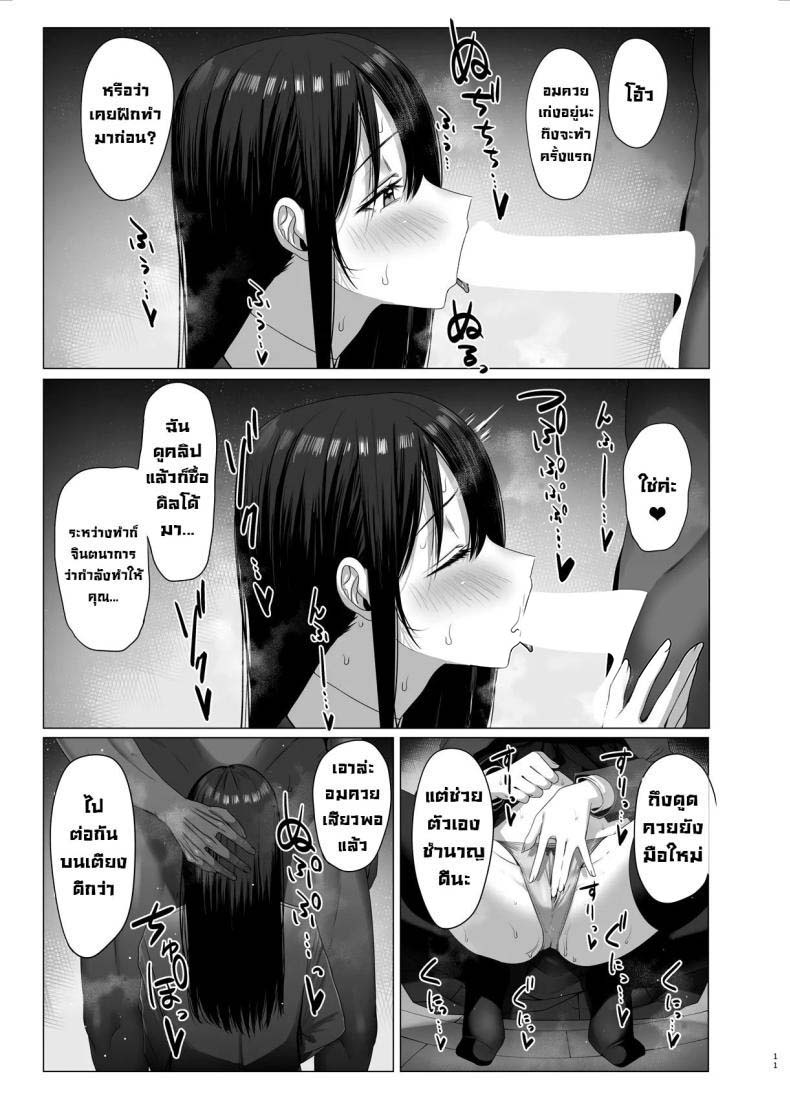 ฉันมันแปดแปื้อน 2 What Do You Call A Sullied White Continued