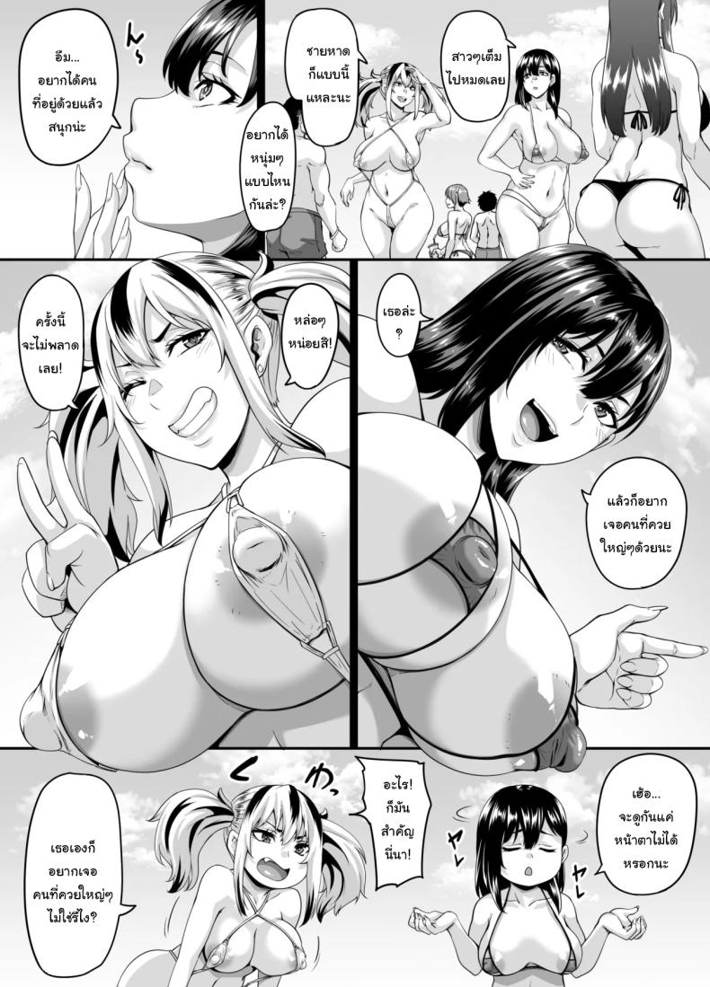 ไปเที่ยวทะเลกับครอบครัว Going On a Family Vacation To The Beach Turns To Casual sex