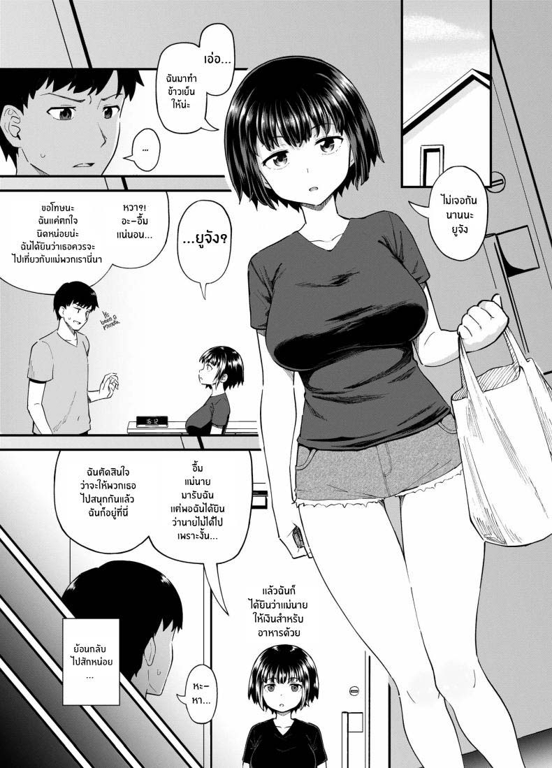 เพื่อนสมัยเด็กของฉันมาเยี่ยมที่บ้าน 3 วันแล้ว Three Days Treating My Estranged Friend As An Oral Fuckhole