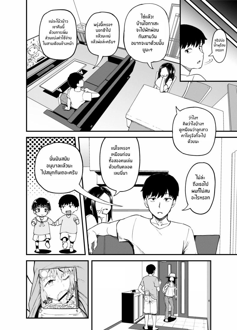 เพื่อนสมัยเด็กของฉันมาเยี่ยมที่บ้าน 3 วันแล้ว Three Days Treating My Estranged Friend As An Oral Fuckhole