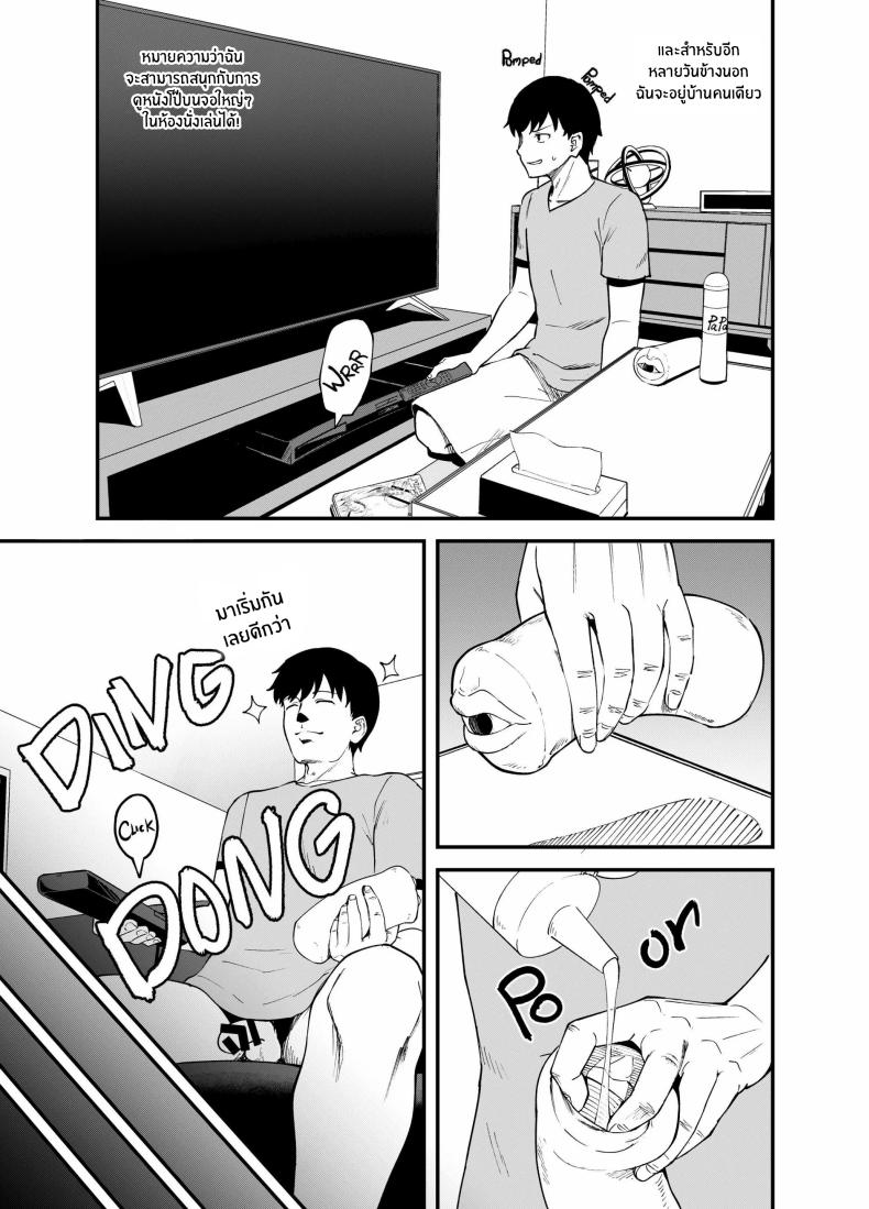 เพื่อนสมัยเด็กของฉันมาเยี่ยมที่บ้าน 3 วันแล้ว Three Days Treating My Estranged Friend As An Oral Fuckhole