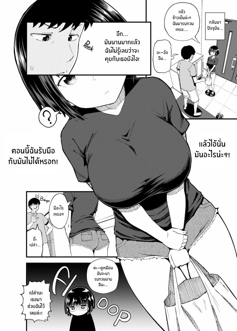 เพื่อนสมัยเด็กของฉันมาเยี่ยมที่บ้าน 3 วันแล้ว Three Days Treating My Estranged Friend As An Oral Fuckhole