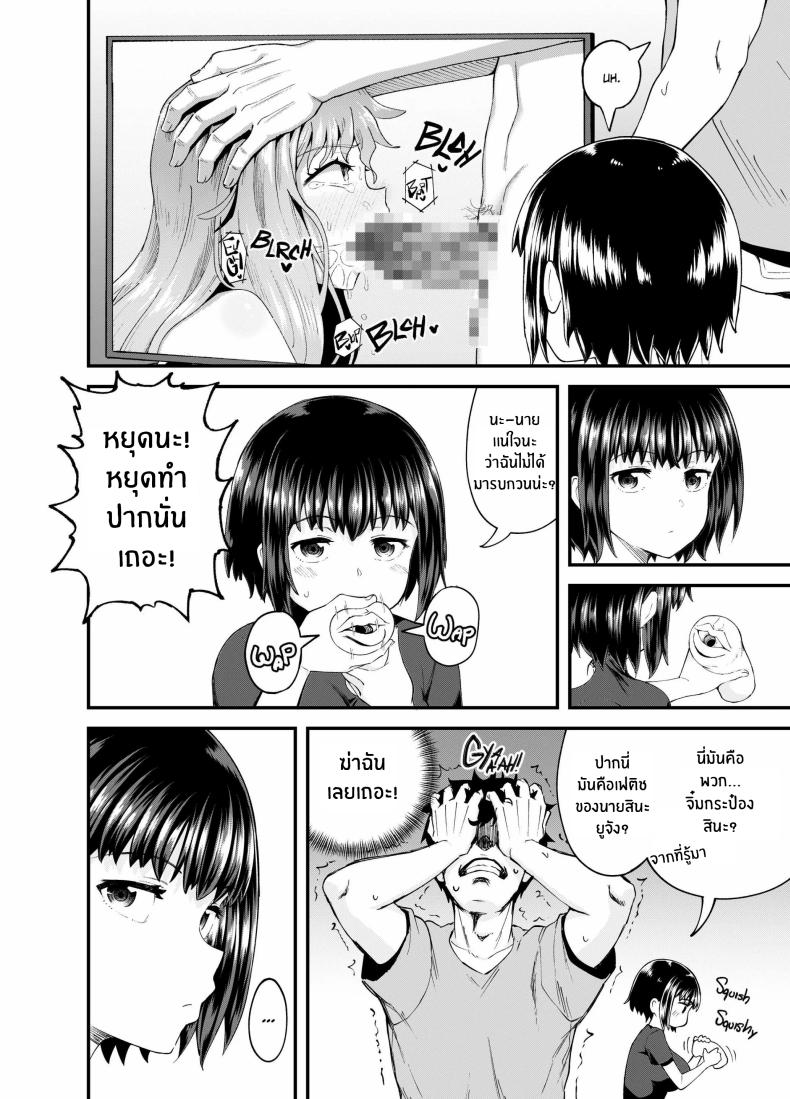 เพื่อนสมัยเด็กของฉันมาเยี่ยมที่บ้าน 3 วันแล้ว Three Days Treating My Estranged Friend As An Oral Fuckhole