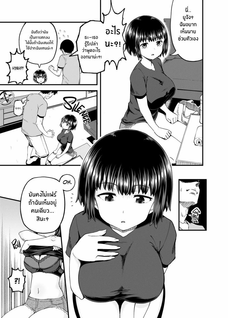 เพื่อนสมัยเด็กของฉันมาเยี่ยมที่บ้าน 3 วันแล้ว Three Days Treating My Estranged Friend As An Oral Fuckhole