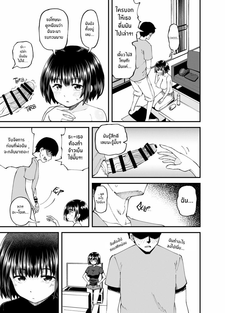 เพื่อนสมัยเด็กของฉันมาเยี่ยมที่บ้าน 3 วันแล้ว Three Days Treating My Estranged Friend As An Oral Fuckhole