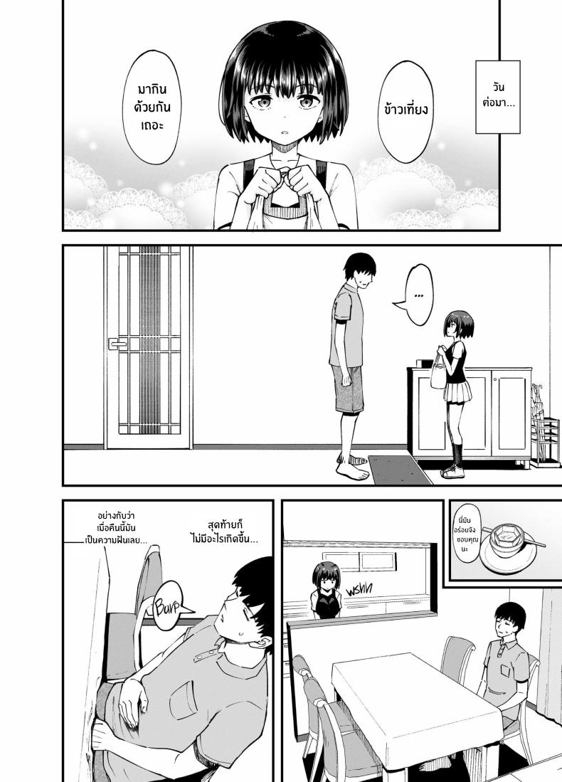 เพื่อนสมัยเด็กของฉันมาเยี่ยมที่บ้าน 3 วันแล้ว Three Days Treating My Estranged Friend As An Oral Fuckhole