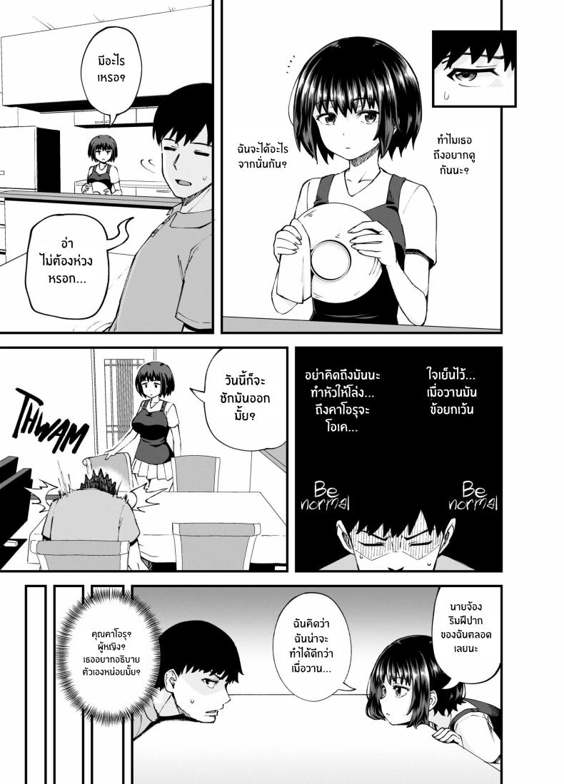 เพื่อนสมัยเด็กของฉันมาเยี่ยมที่บ้าน 3 วันแล้ว Three Days Treating My Estranged Friend As An Oral Fuckhole