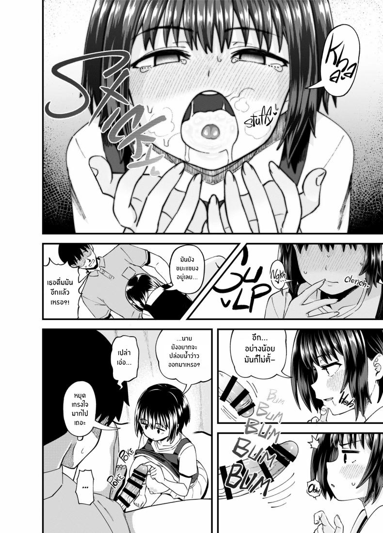 เพื่อนสมัยเด็กของฉันมาเยี่ยมที่บ้าน 3 วันแล้ว Three Days Treating My Estranged Friend As An Oral Fuckhole