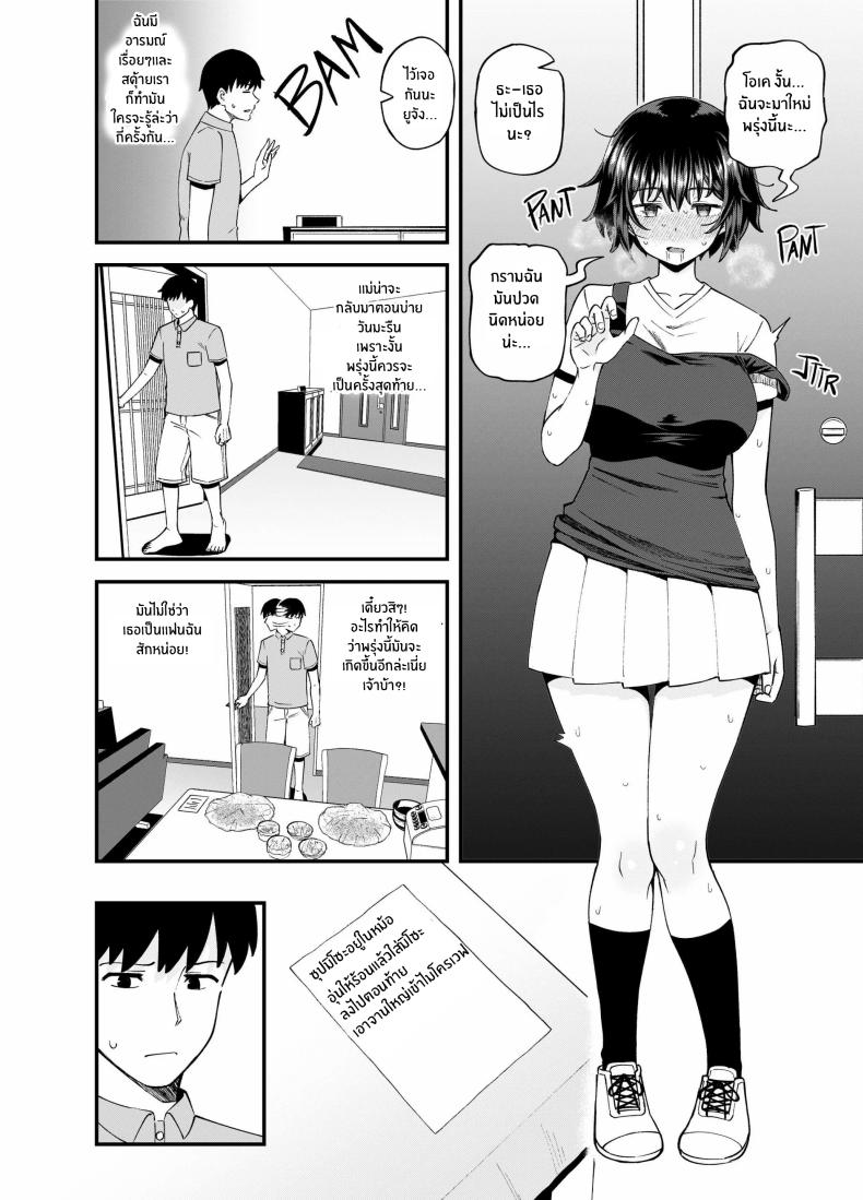 เพื่อนสมัยเด็กของฉันมาเยี่ยมที่บ้าน 3 วันแล้ว Three Days Treating My Estranged Friend As An Oral Fuckhole