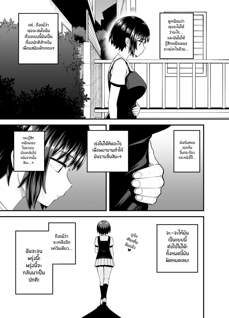 เพื่อนสมัยเด็กของฉันมาเยี่ยมที่บ้าน 3 วันแล้ว Three Days Treating My Estranged Friend As An Oral Fuckhole