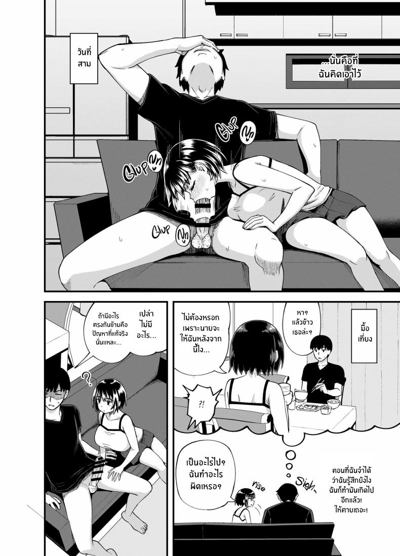 เพื่อนสมัยเด็กของฉันมาเยี่ยมที่บ้าน 3 วันแล้ว Three Days Treating My Estranged Friend As An Oral Fuckhole
