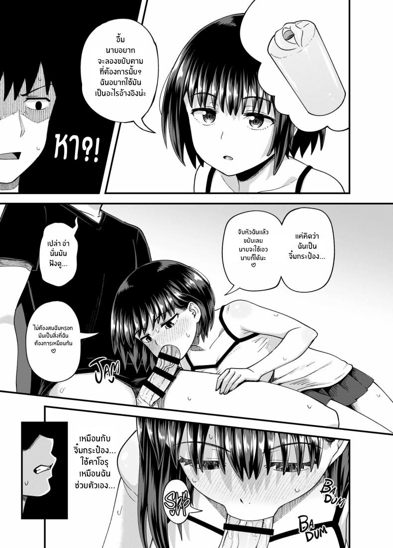 เพื่อนสมัยเด็กของฉันมาเยี่ยมที่บ้าน 3 วันแล้ว Three Days Treating My Estranged Friend As An Oral Fuckhole