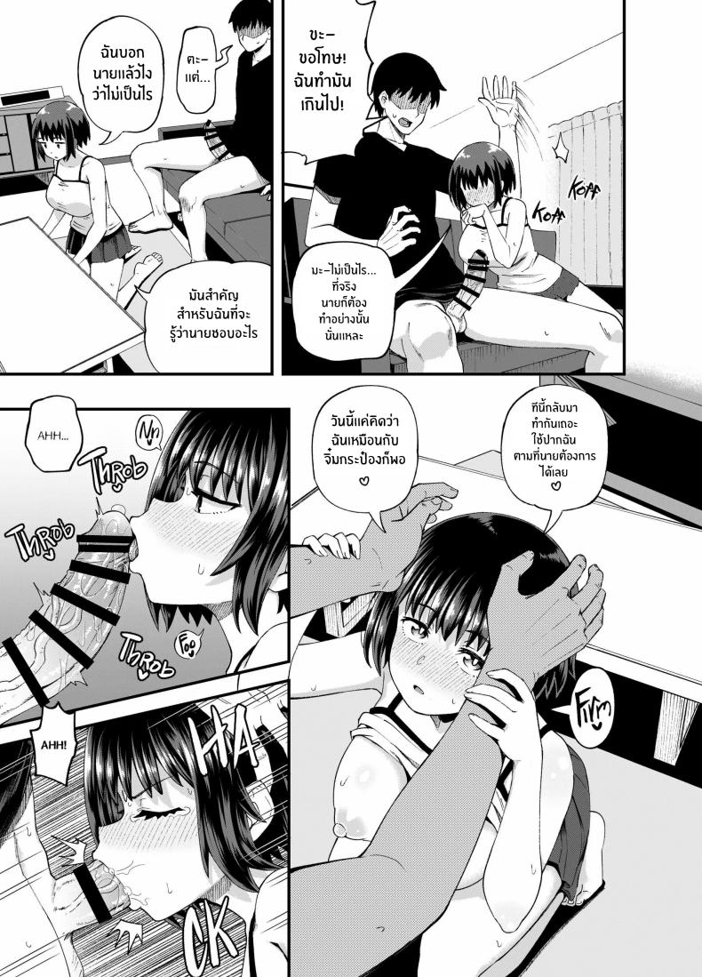 เพื่อนสมัยเด็กของฉันมาเยี่ยมที่บ้าน 3 วันแล้ว Three Days Treating My Estranged Friend As An Oral Fuckhole
