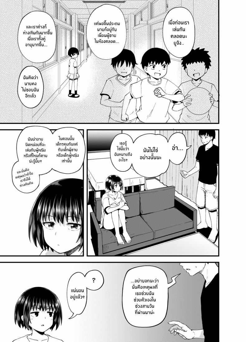เพื่อนสมัยเด็กของฉันมาเยี่ยมที่บ้าน 3 วันแล้ว Three Days Treating My Estranged Friend As An Oral Fuckhole