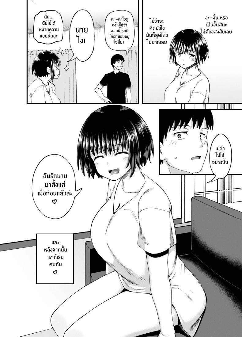 เพื่อนสมัยเด็กของฉันมาเยี่ยมที่บ้าน 3 วันแล้ว Three Days Treating My Estranged Friend As An Oral Fuckhole