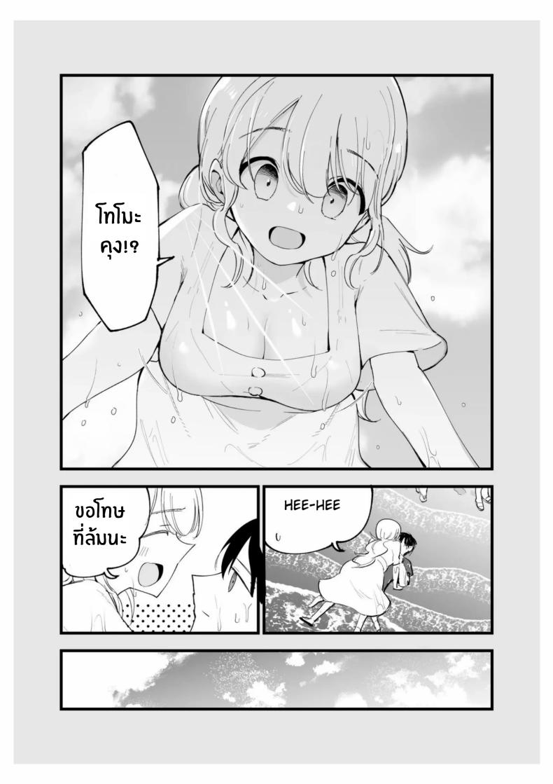 เเฟนสาวของผมทำงานที่คาเฟ่ Boku no Kanojo wa Cafe Tenin