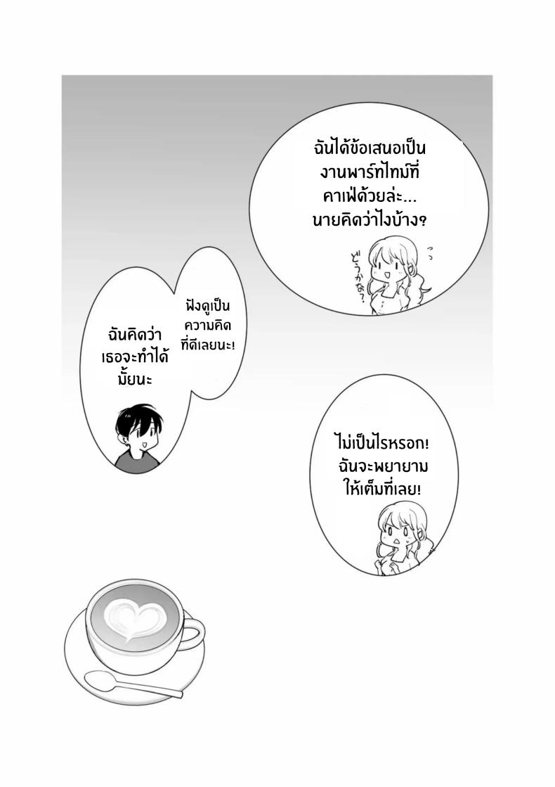 เเฟนสาวของผมทำงานที่คาเฟ่ Boku no Kanojo wa Cafe Tenin