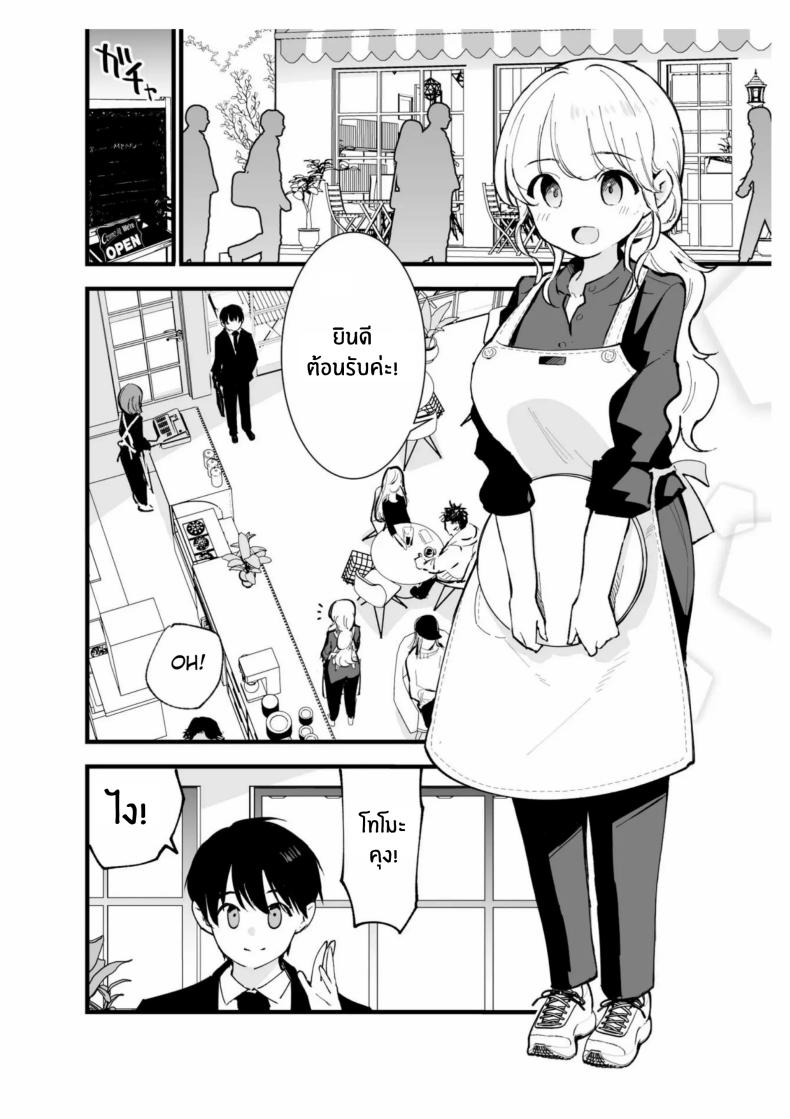 เเฟนสาวของผมทำงานที่คาเฟ่ Boku no Kanojo wa Cafe Tenin