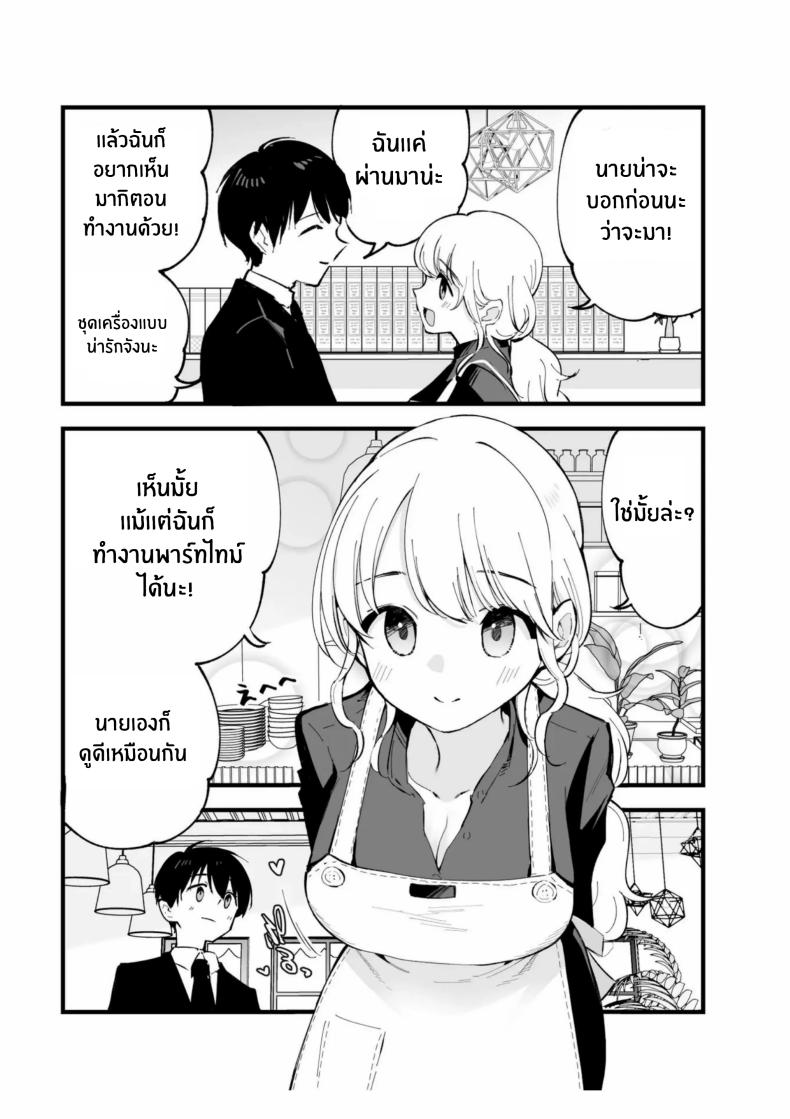 เเฟนสาวของผมทำงานที่คาเฟ่ Boku no Kanojo wa Cafe Tenin