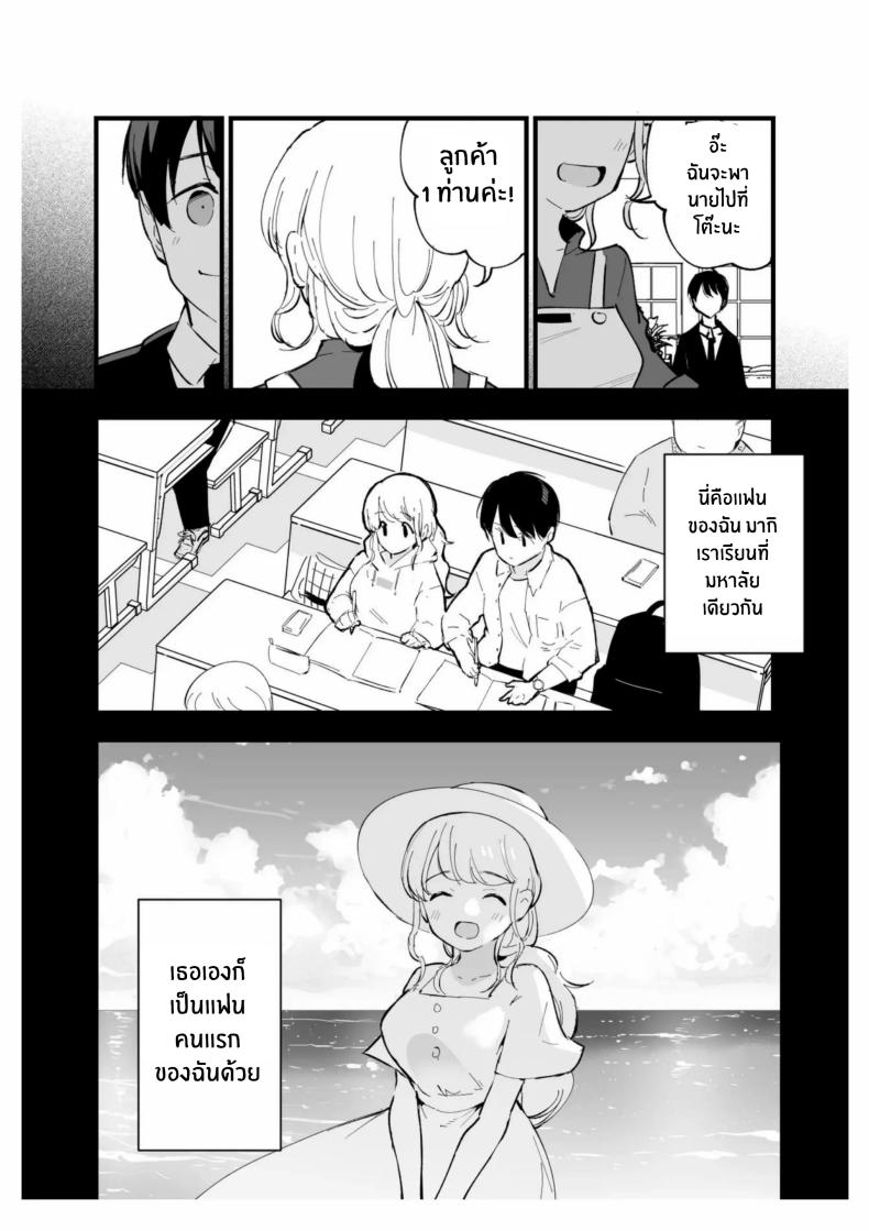 เเฟนสาวของผมทำงานที่คาเฟ่ Boku no Kanojo wa Cafe Tenin