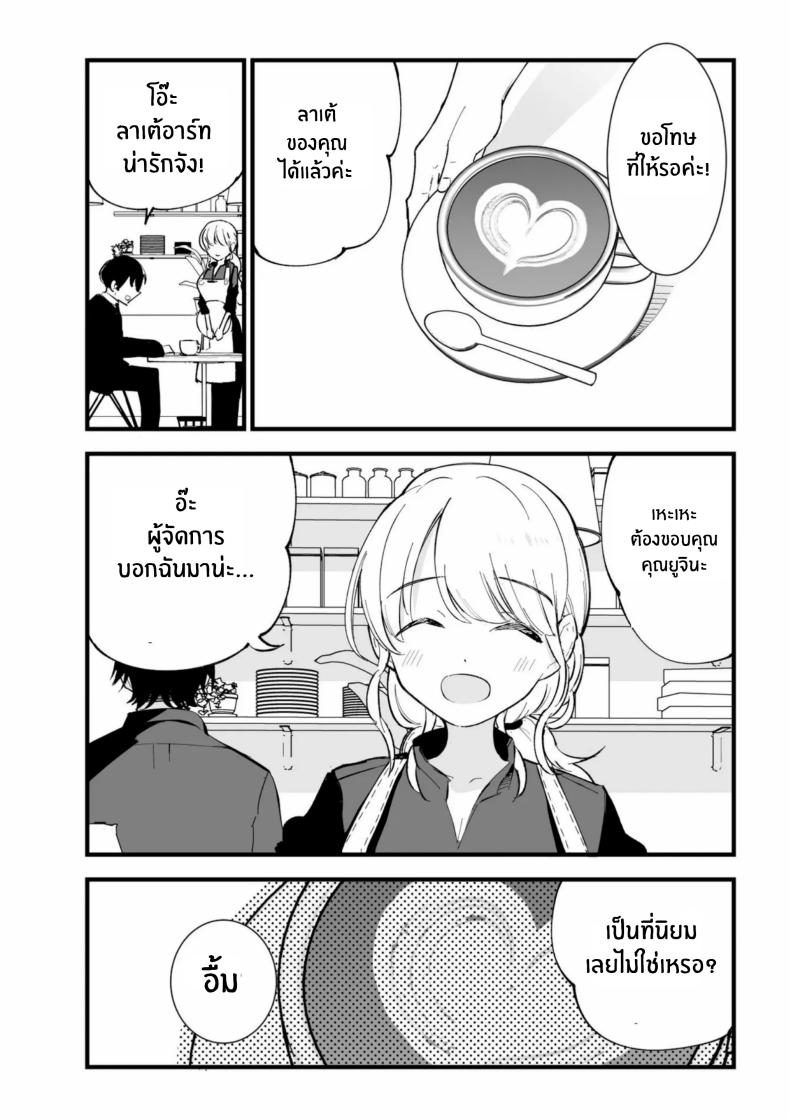 เเฟนสาวของผมทำงานที่คาเฟ่ Boku no Kanojo wa Cafe Tenin