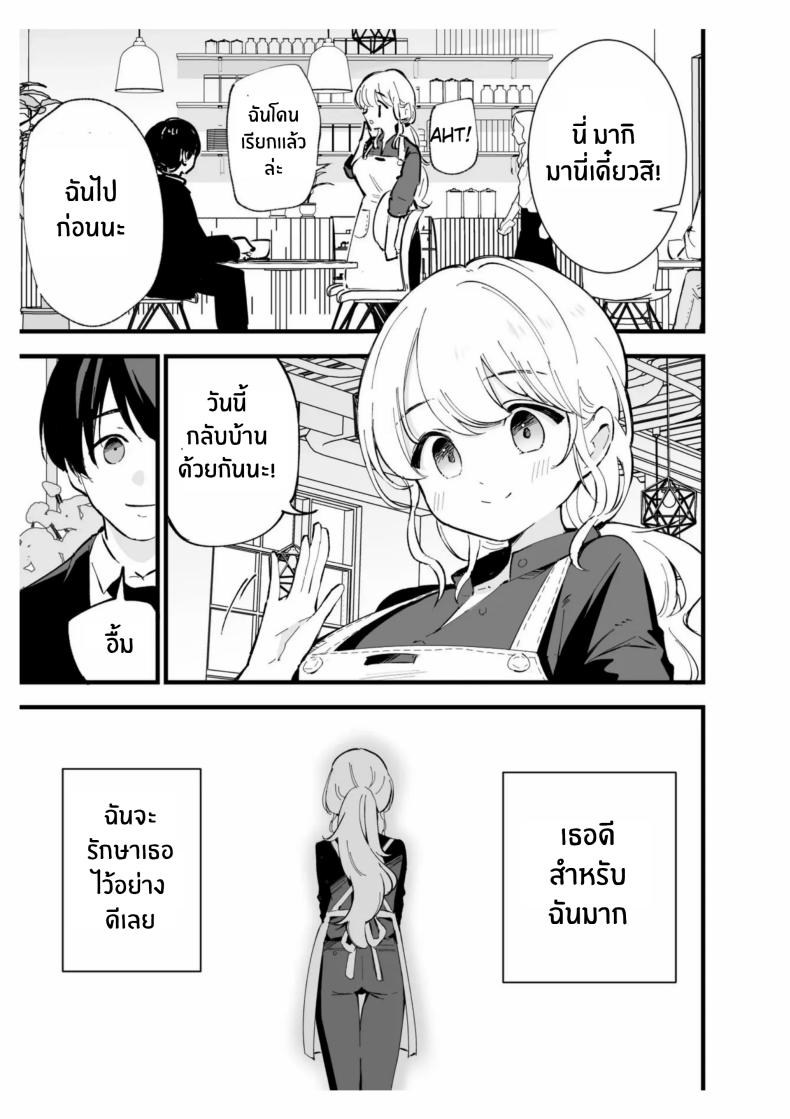 เเฟนสาวของผมทำงานที่คาเฟ่ Boku no Kanojo wa Cafe Tenin