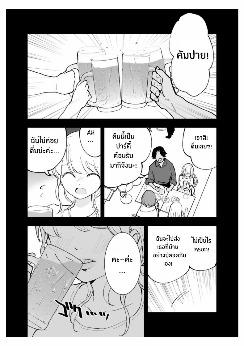 เเฟนสาวของผมทำงานที่คาเฟ่ Boku no Kanojo wa Cafe Tenin