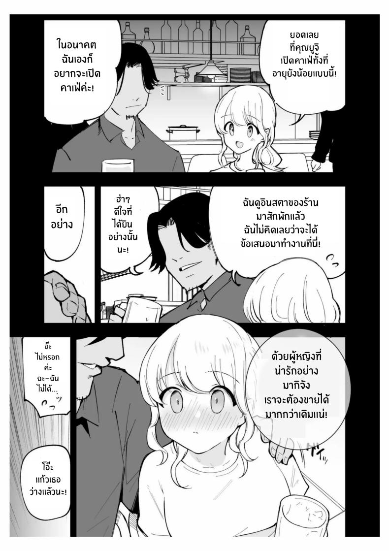 เเฟนสาวของผมทำงานที่คาเฟ่ Boku no Kanojo wa Cafe Tenin