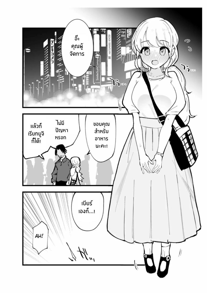 เเฟนสาวของผมทำงานที่คาเฟ่ Boku no Kanojo wa Cafe Tenin