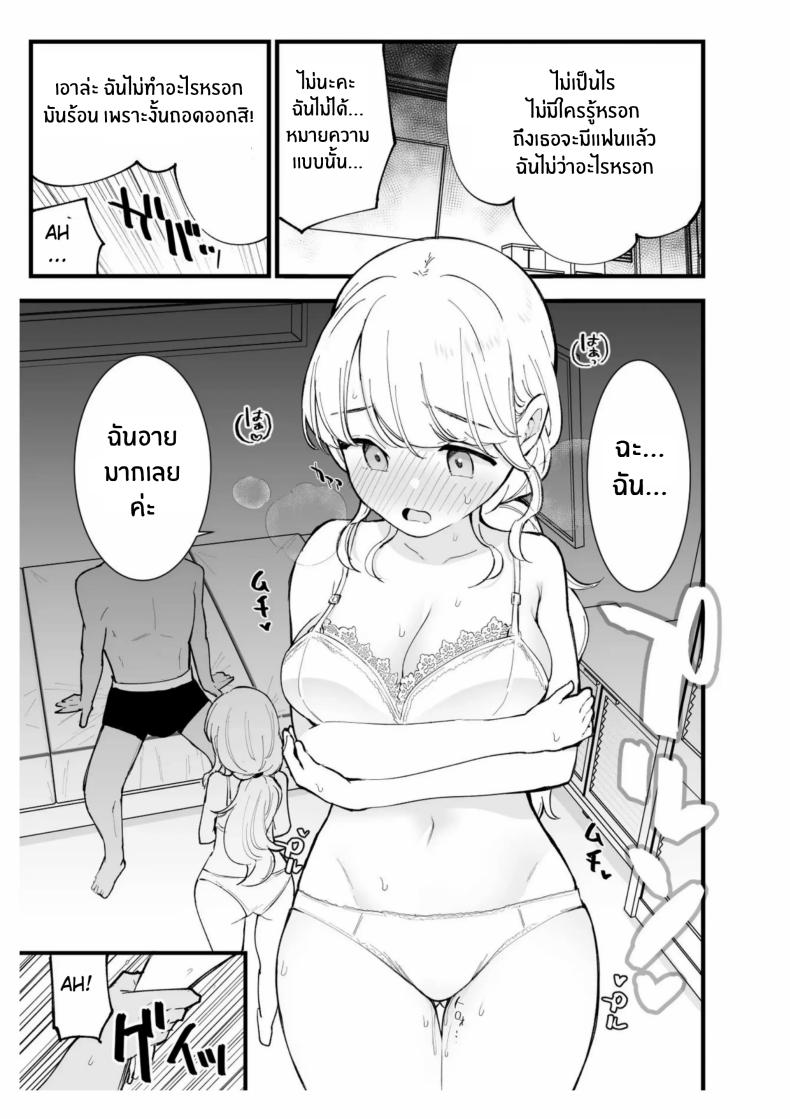 เเฟนสาวของผมทำงานที่คาเฟ่ Boku no Kanojo wa Cafe Tenin