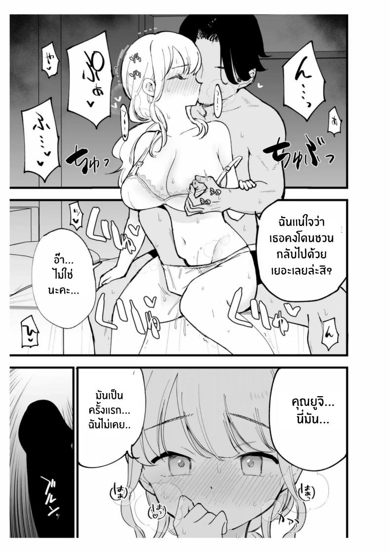 เเฟนสาวของผมทำงานที่คาเฟ่ Boku no Kanojo wa Cafe Tenin