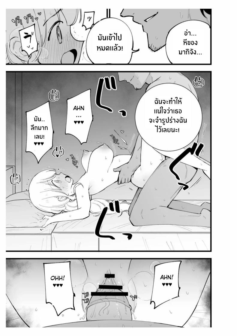 เเฟนสาวของผมทำงานที่คาเฟ่ Boku no Kanojo wa Cafe Tenin