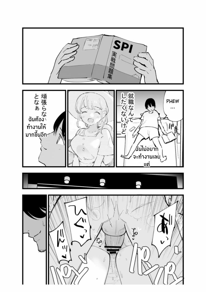 เเฟนสาวของผมทำงานที่คาเฟ่ Boku no Kanojo wa Cafe Tenin