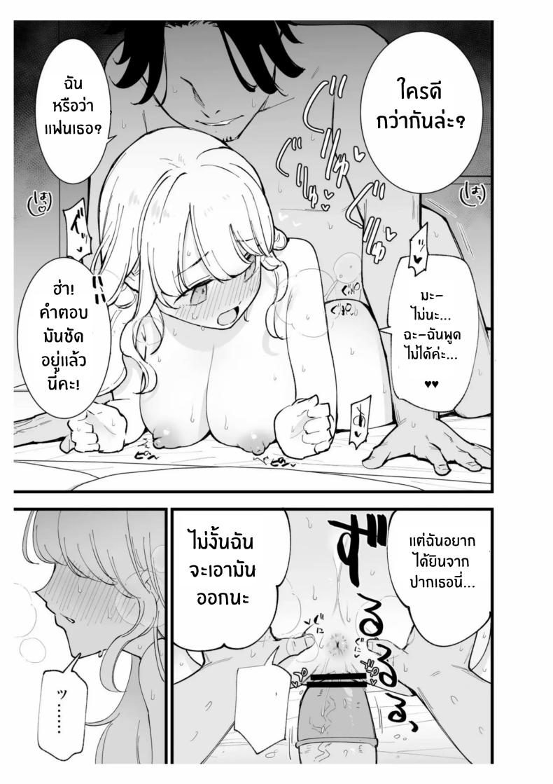 เเฟนสาวของผมทำงานที่คาเฟ่ Boku no Kanojo wa Cafe Tenin