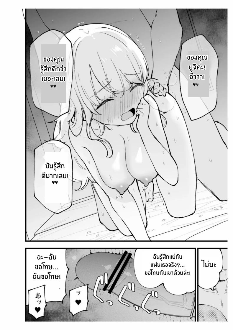 เเฟนสาวของผมทำงานที่คาเฟ่ Boku no Kanojo wa Cafe Tenin
