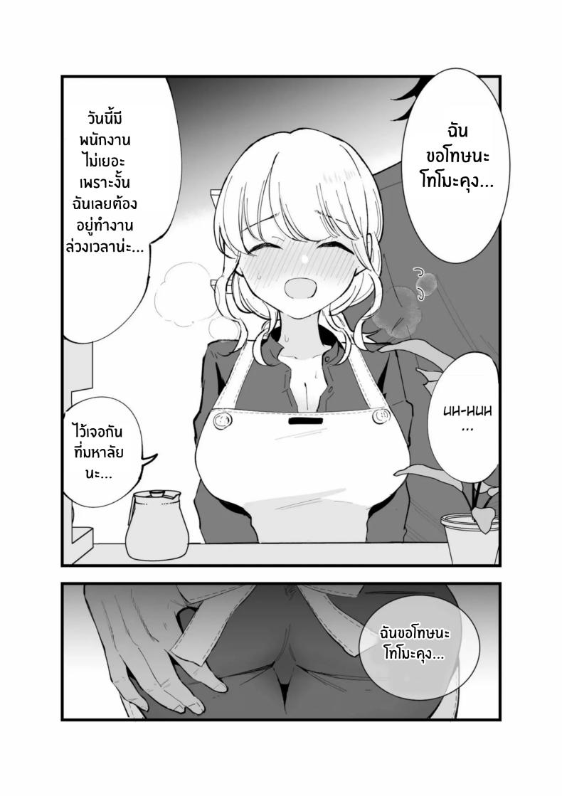 เเฟนสาวของผมทำงานที่คาเฟ่ Boku no Kanojo wa Cafe Tenin
