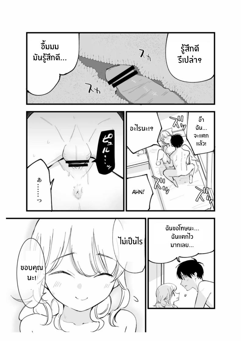 เเฟนสาวของผมทำงานที่คาเฟ่ Boku no Kanojo wa Cafe Tenin