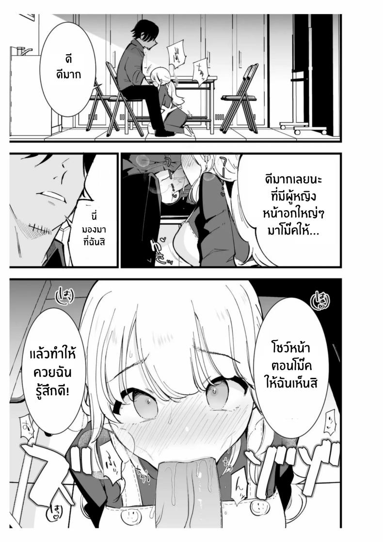เเฟนสาวของผมทำงานที่คาเฟ่ Boku no Kanojo wa Cafe Tenin