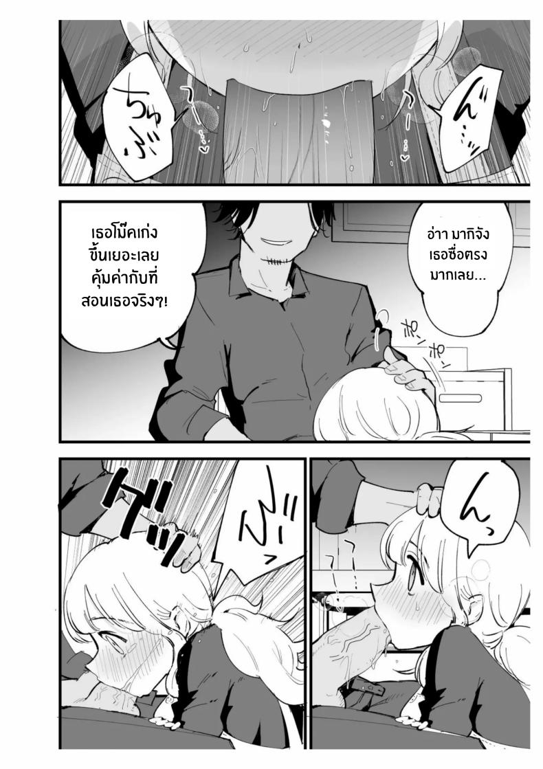 เเฟนสาวของผมทำงานที่คาเฟ่ Boku no Kanojo wa Cafe Tenin