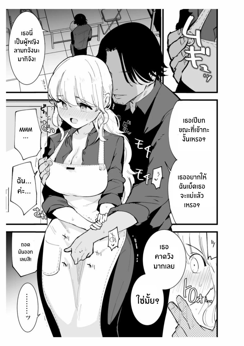 เเฟนสาวของผมทำงานที่คาเฟ่ Boku no Kanojo wa Cafe Tenin