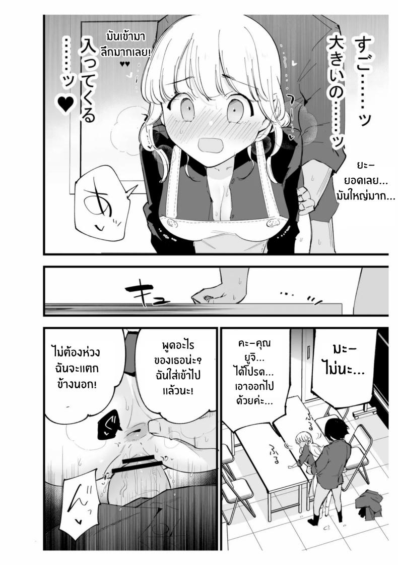 เเฟนสาวของผมทำงานที่คาเฟ่ Boku no Kanojo wa Cafe Tenin