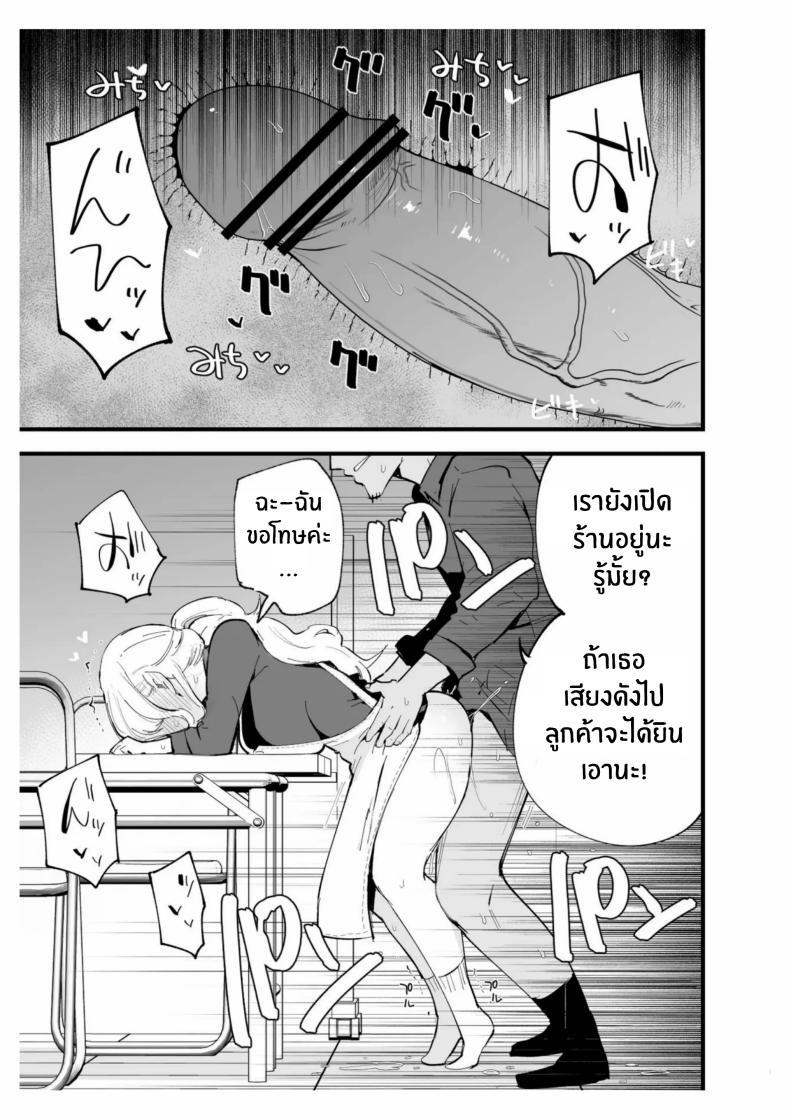 เเฟนสาวของผมทำงานที่คาเฟ่ Boku no Kanojo wa Cafe Tenin