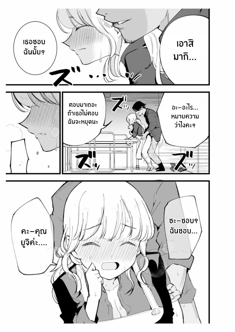 เเฟนสาวของผมทำงานที่คาเฟ่ Boku no Kanojo wa Cafe Tenin
