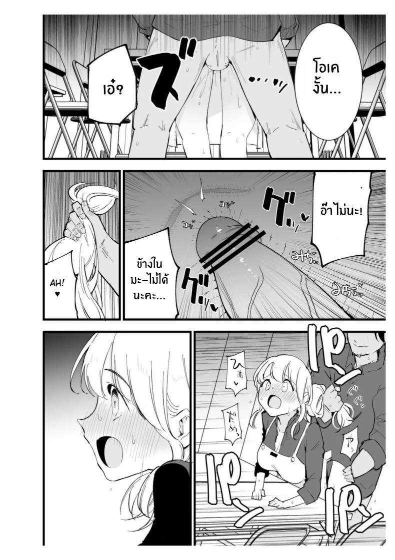 เเฟนสาวของผมทำงานที่คาเฟ่ Boku no Kanojo wa Cafe Tenin